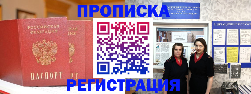 прописка для школы в Приозерске