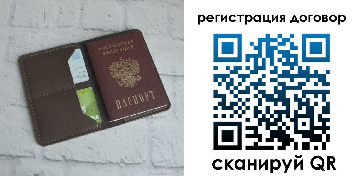 прописка паспорт в Приозерске