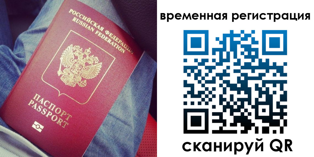 прописка в Приозерске