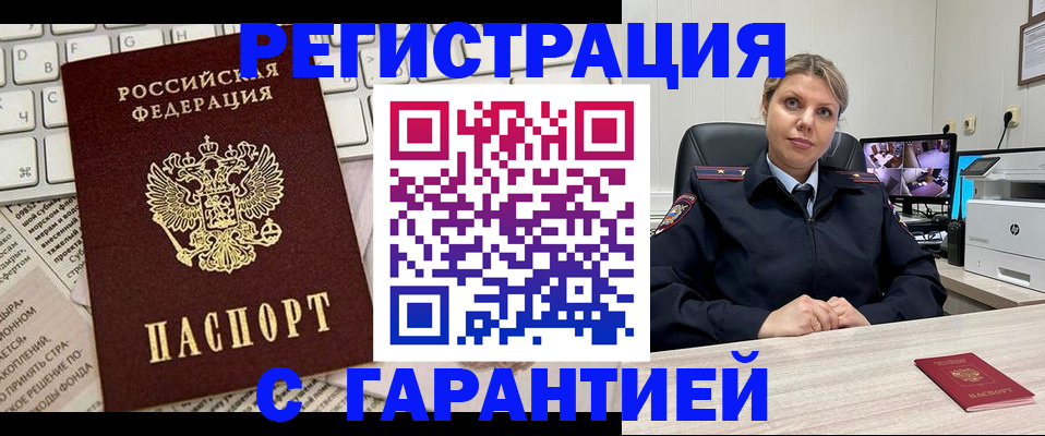 миграционный учет в Приозерске