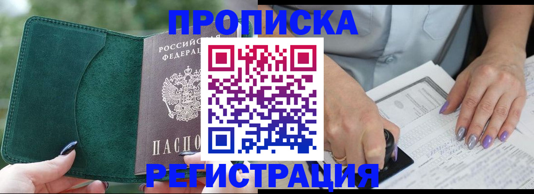 временная регистрация адрес в Приозерске