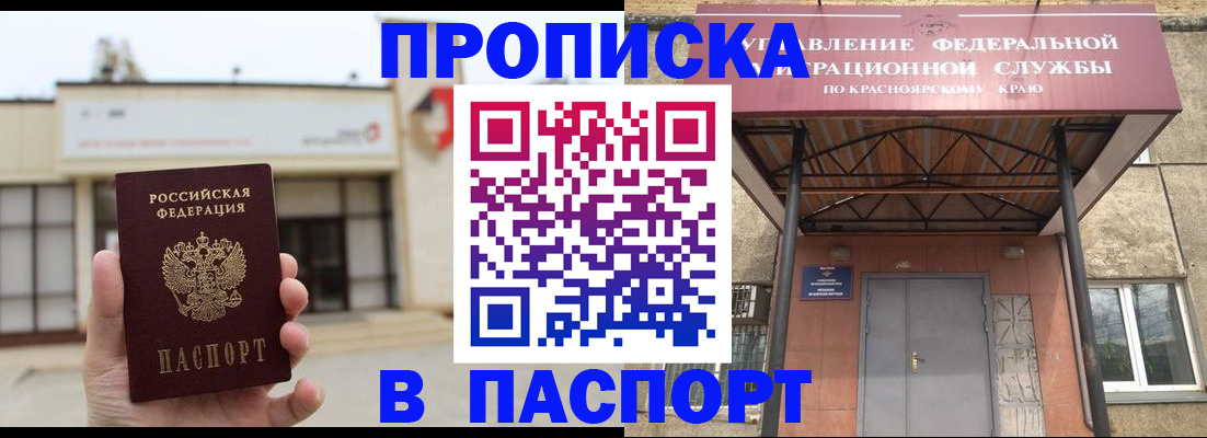 временная регистрация собственник в Приозерске