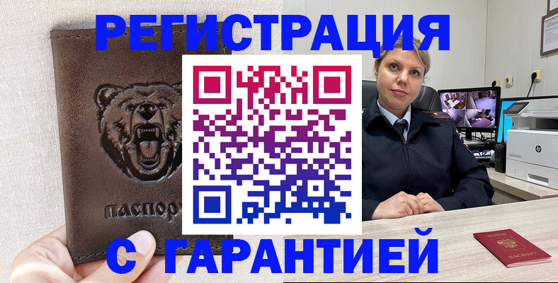 прописка законно в Приозерске