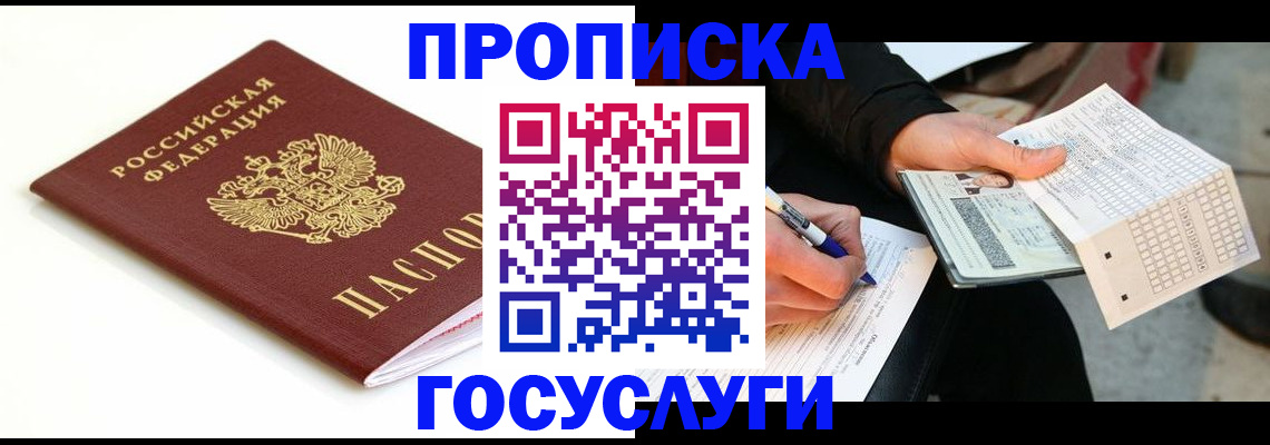 прописка поиск в Приозерске