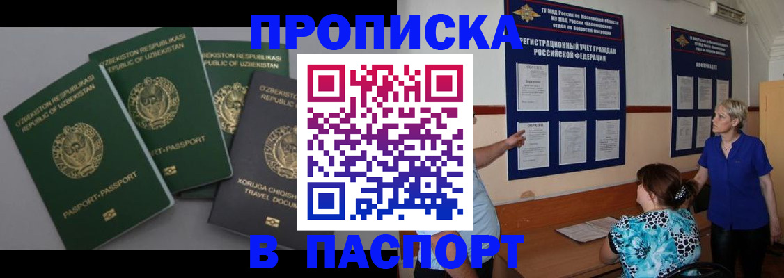 купить прописку в Приозерске