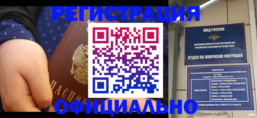 прописка в Приозерске