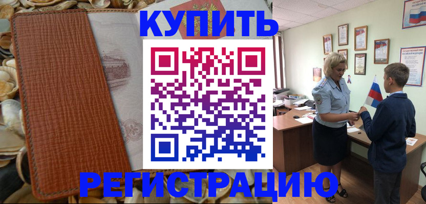прописка для кредита в Приозерске