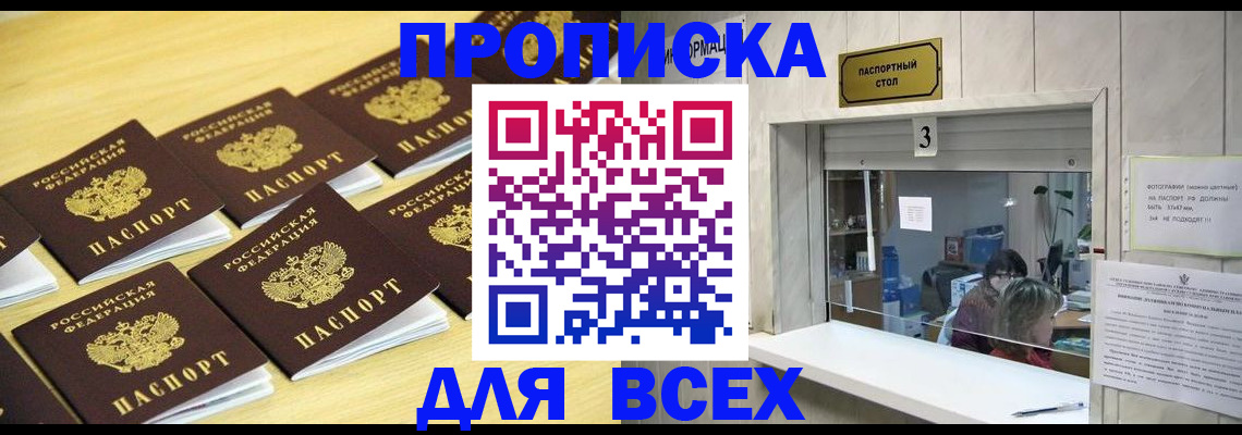 прописка иностранных граждан в Приозерске