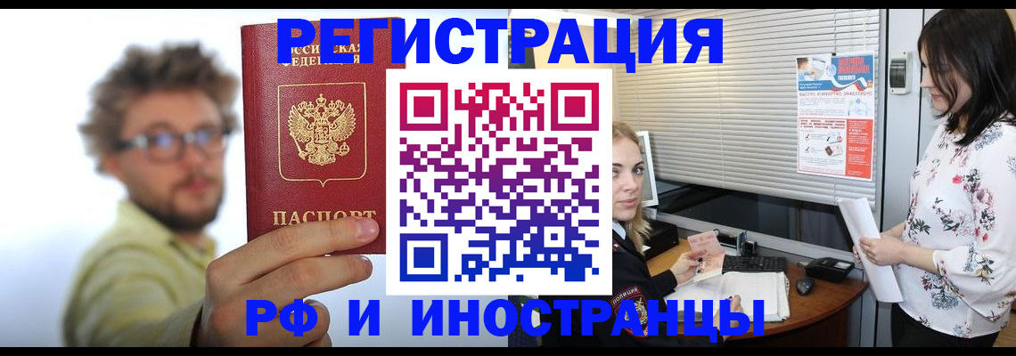 временная регистрация поиск в Приозерске