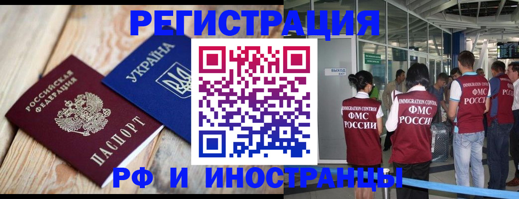 временная регистрация для школы в Приозерске